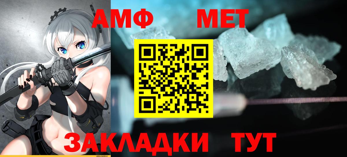 Амфетамин  Вход с VPN  Протвино  Амфетамин Premium 