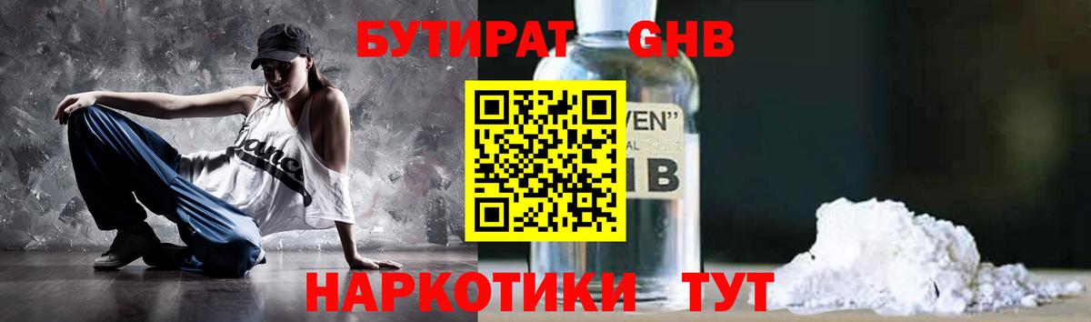 Протвино  Бутират вода  Вход с VPN 