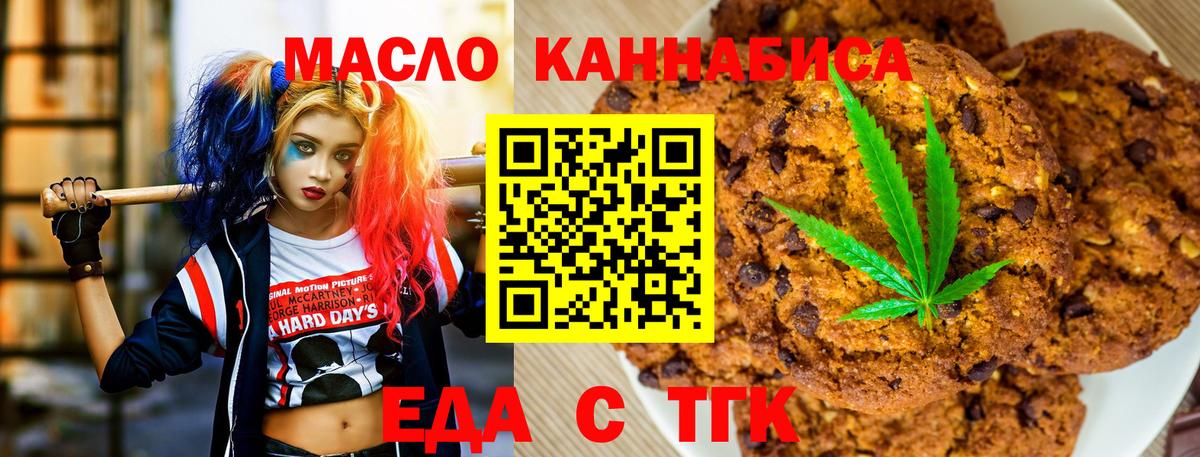 Протвино  Еда ТГК конопля  Вход с VPN 