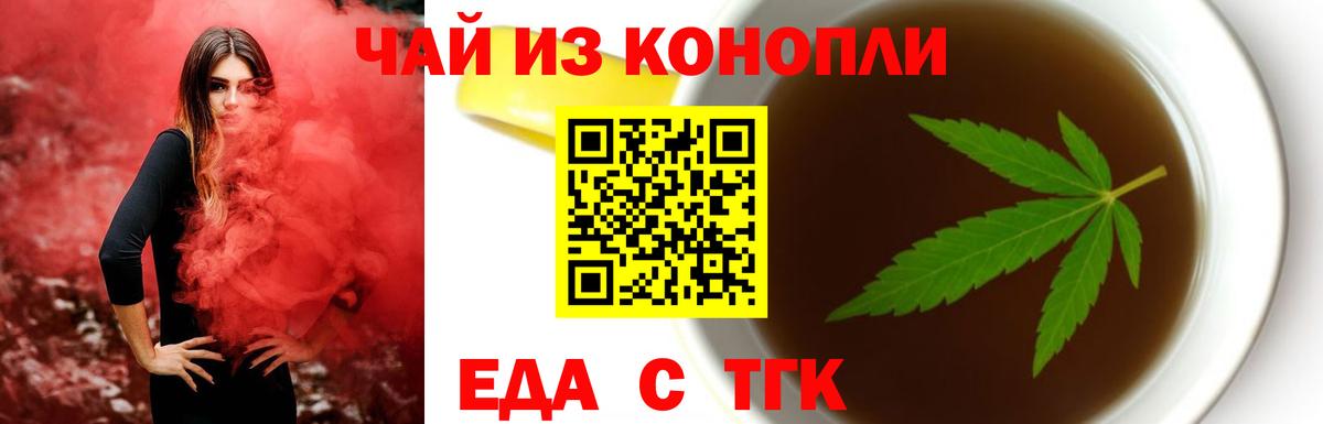 Canna-Cookies марихуана Протвино