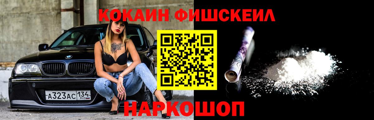 COCAIN 97%  Вход с VPN  Cocaine Эквадор  наркотики  Протвино 