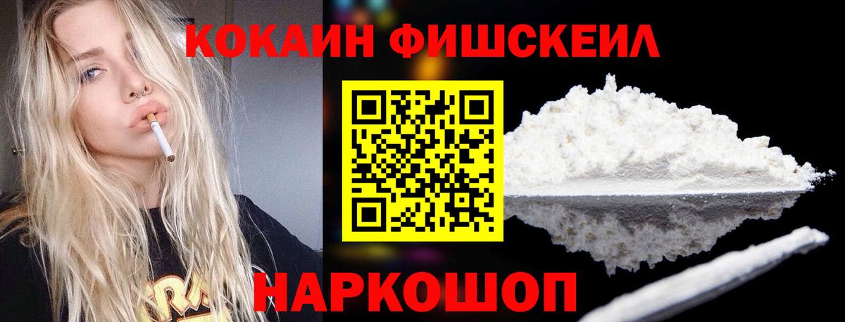 КОКАИН VHQ Протвино