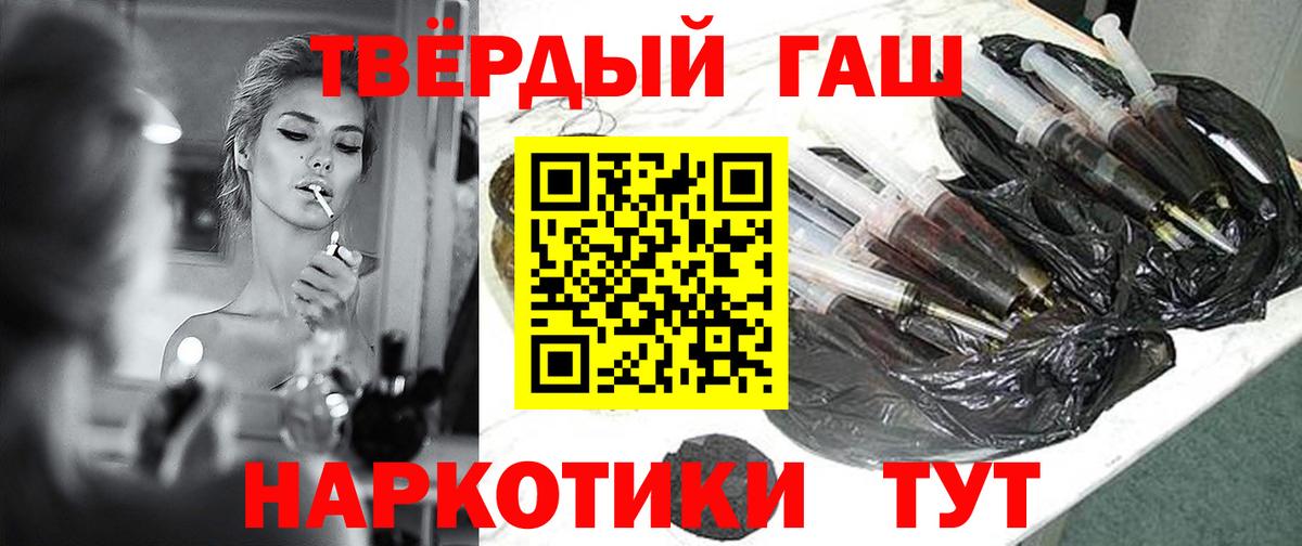 Гашиш hashish  Вход с VPN  ГАШИШ VHQ  Протвино 