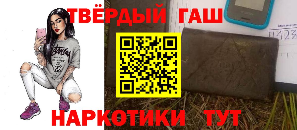 Гашиш 40% ТГК Протвино