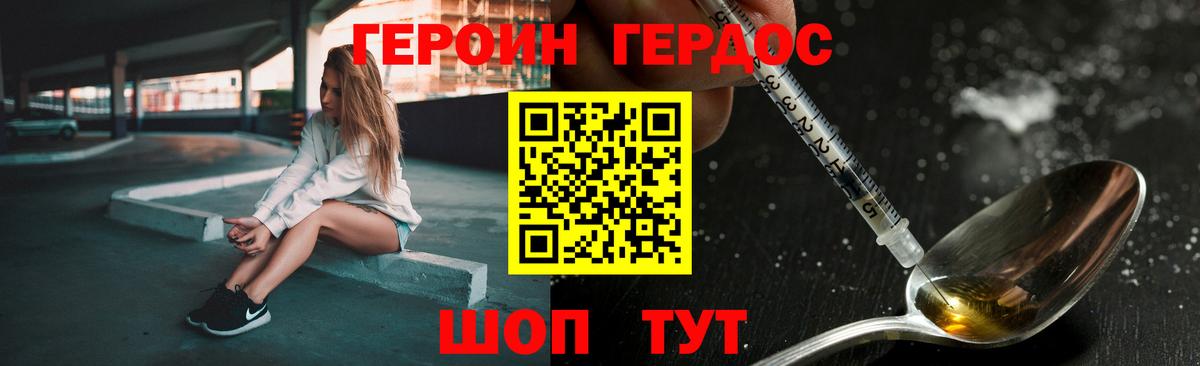 Протвино  ГЕРОИН Афган  Вход с VPN 