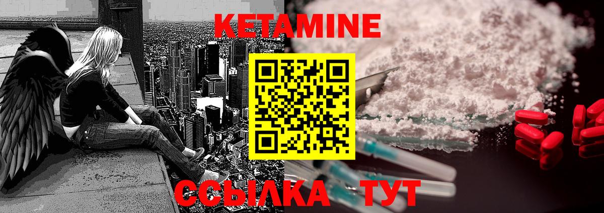 Кетамин ketamine Протвино