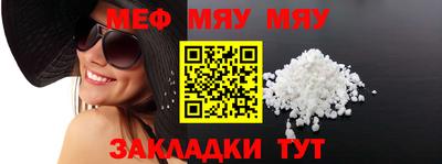 мефедрон VHQ Пенза