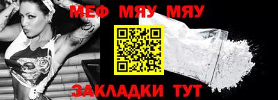 мефедрон VHQ Пенза
