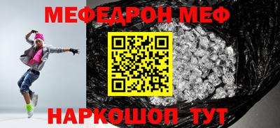 мефедрон VHQ Пенза