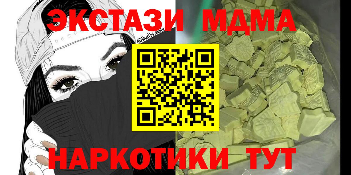 MDMA кристаллы Протвино