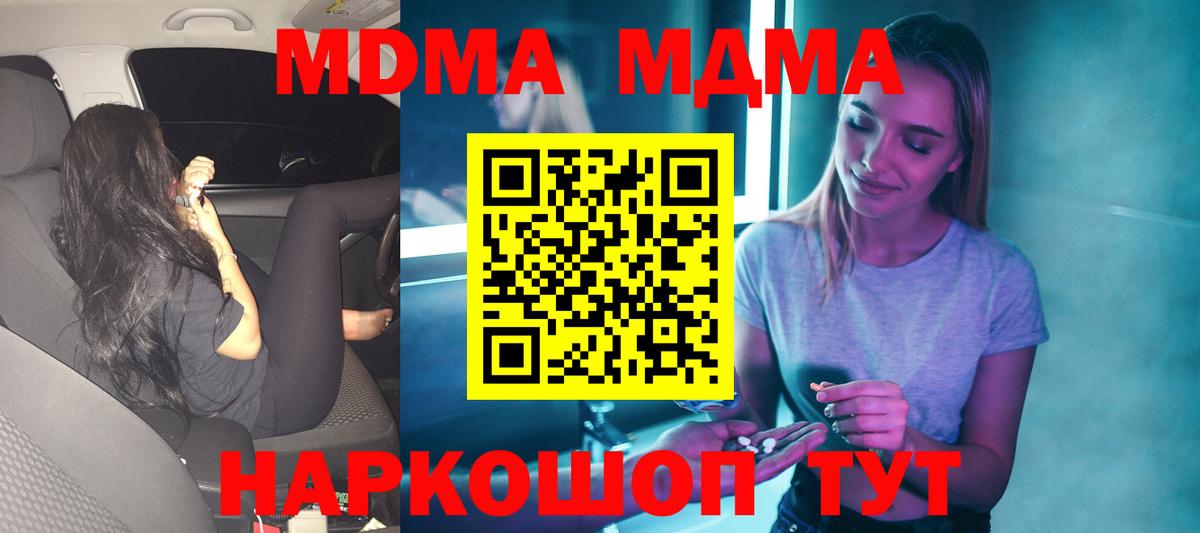 МДМА VHQ  Вход с VPN  МДМА VHQ  Протвино 