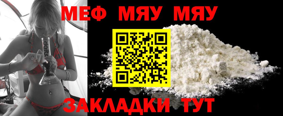 Мефедрон  Меф мука  Протвино  Вход с VPN  Мефедрон mephedrone  МЕФ 