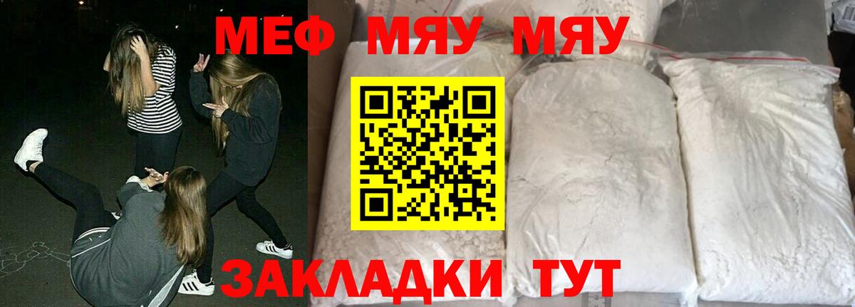 МЕФ кристаллы Протвино