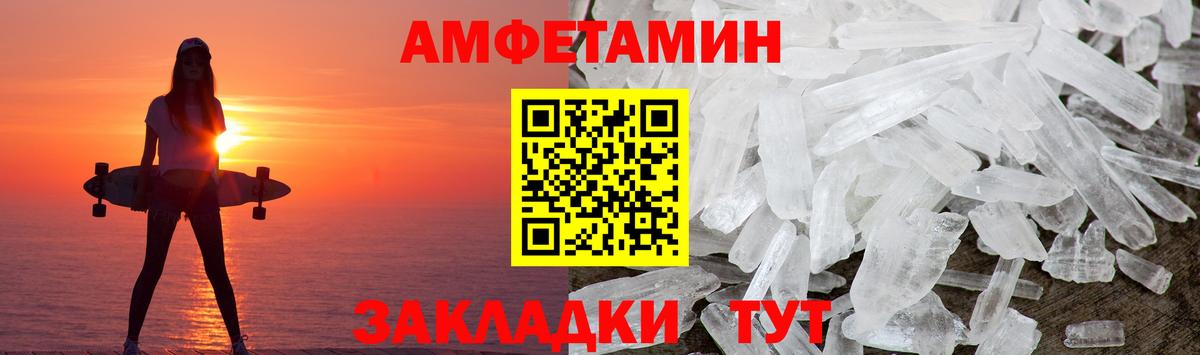 Метамфетамин пудра Протвино