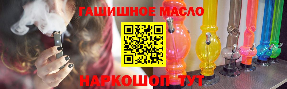 Дистиллят ТГК гашишное масло Протвино