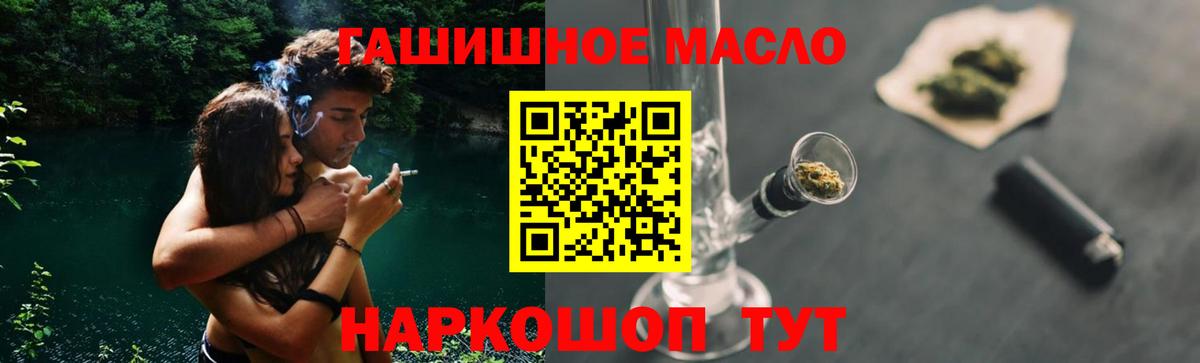 Протвино  ТГК Wax  Дистиллят ТГК гашишное масло  где найти   Вход с VPN 